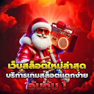สล็อตฝาก-ถอน true wallet