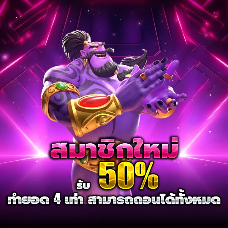 สล็อตทดลองเล่นฟรีถอนได้