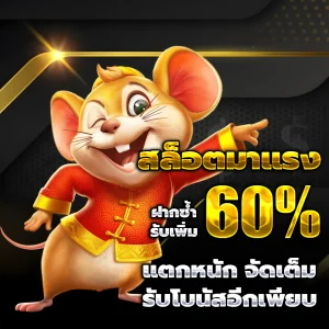 สล็อตทดลองเล่นฟรีถอนได้วอเลท